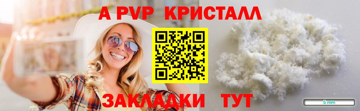 Альфа ПВП VHQ  Вход с VPN  Заводоуковск  Alpha PVP мука 