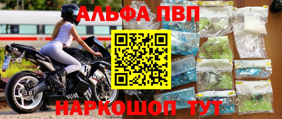 Alpha PVP СК КРИС Заводоуковск