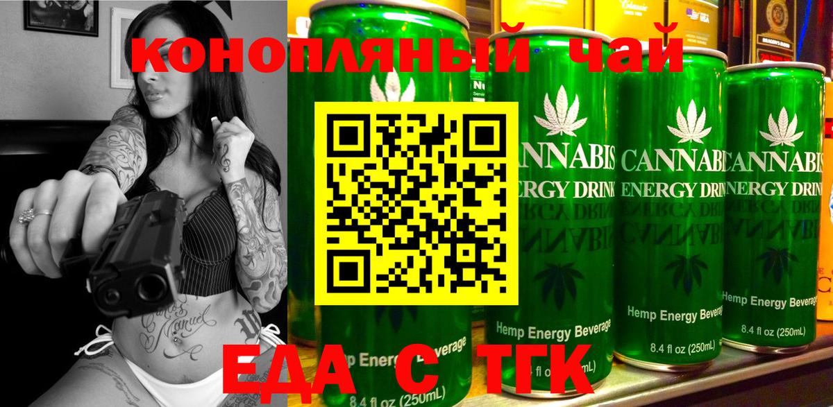 Cannafood марихуана  Вход с VPN  Заводоуковск 
