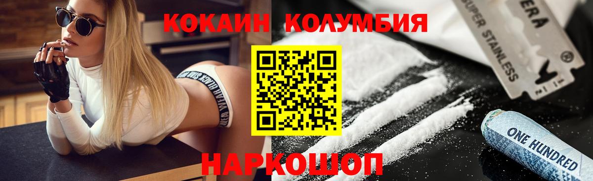 Кокаин  Cocaine 97%  Вход с VPN  Заводоуковск 