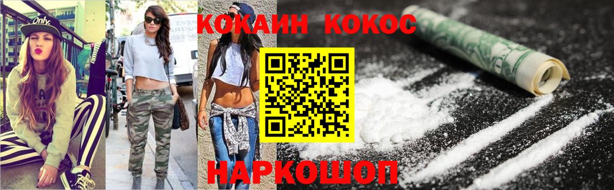КОКАИН 98% Заводоуковск