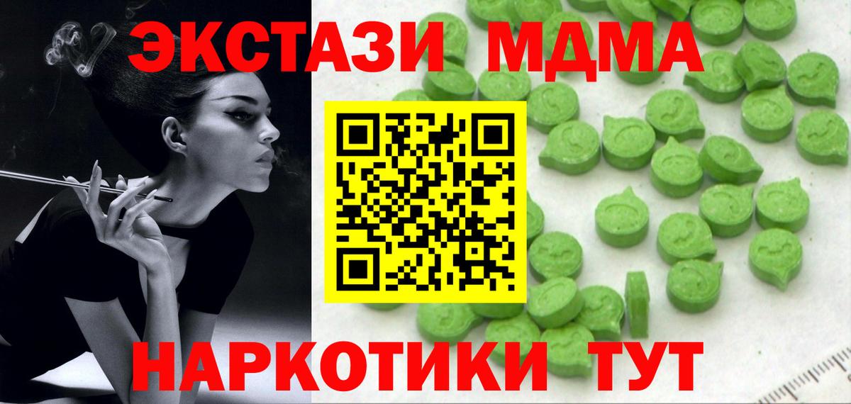 omg ссылки  darknet клад  Ecstasy  Вход с VPN  Заводоуковск  Экстази 280 MDMA  ЭКСТАЗИ DUBAI 
