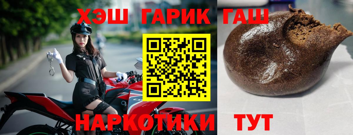ГАШИШ hashish  Гашиш Ice-O-Lator  Вход с VPN  Заводоуковск 