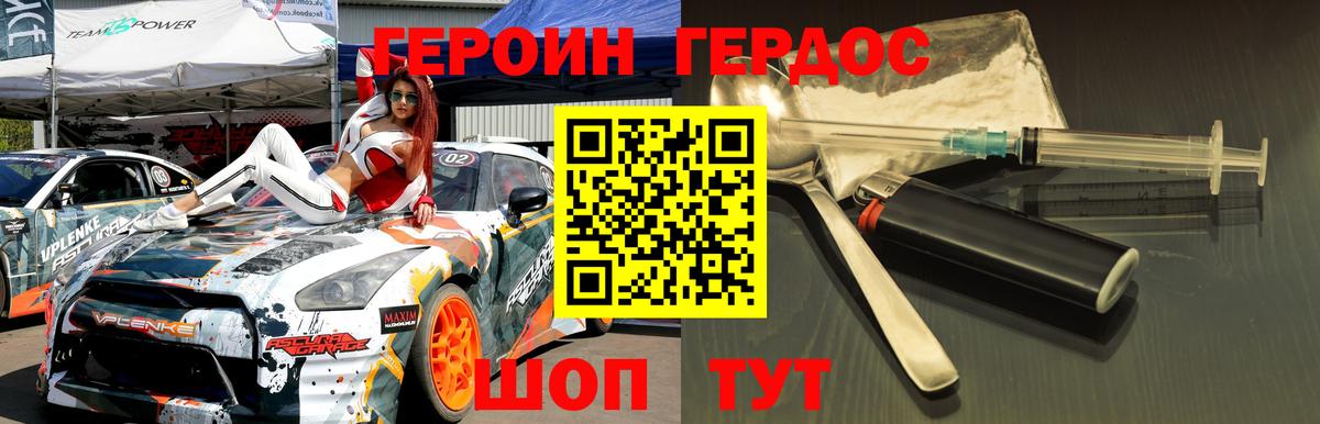 Героин гречка Заводоуковск