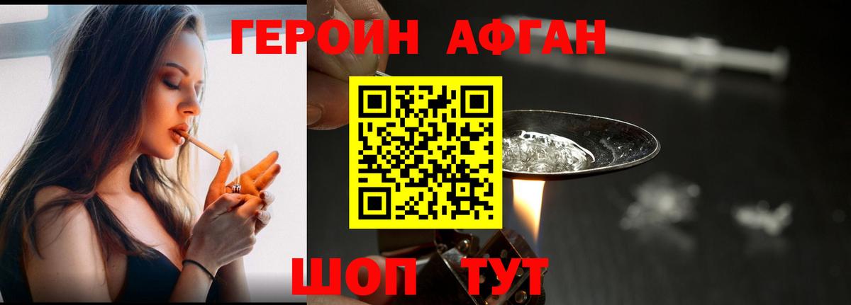 ГЕРОИН VHQ  Вход с VPN  Героин  Заводоуковск 