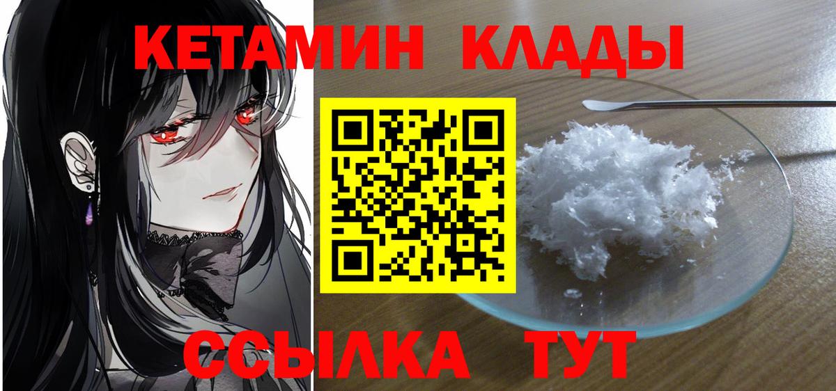 Кетамин VHQ  Вход с VPN  КЕТАМИН ketamine  Заводоуковск 