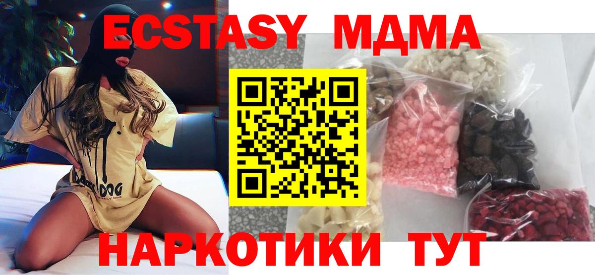 МДМА Molly Заводоуковск