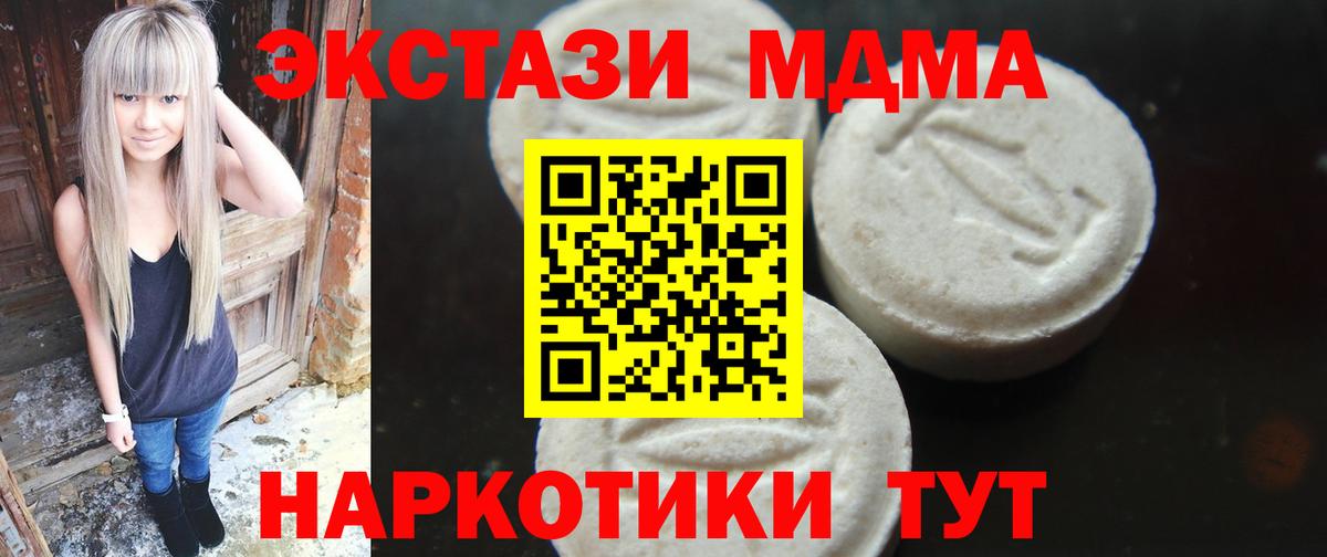 MDMA crystal  Вход с VPN  МДМА  Заводоуковск 