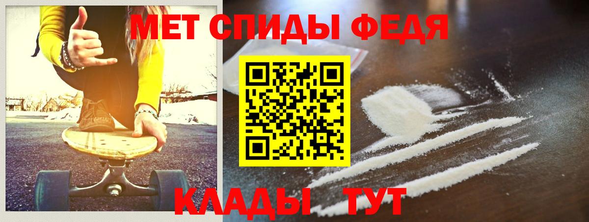 Заводоуковск  МЕТАМФЕТАМИН Декстрометамфетамин 99.9%  МЕТАМФЕТАМИН Декстрометамфетамин 99.9%  Вход с VPN 