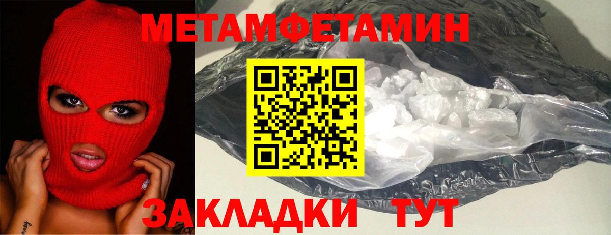 МЕТАМФЕТАМИН винт Заводоуковск